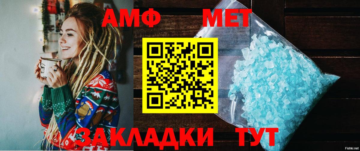 АМФЕТАМИН 97% Орехово-Зуево