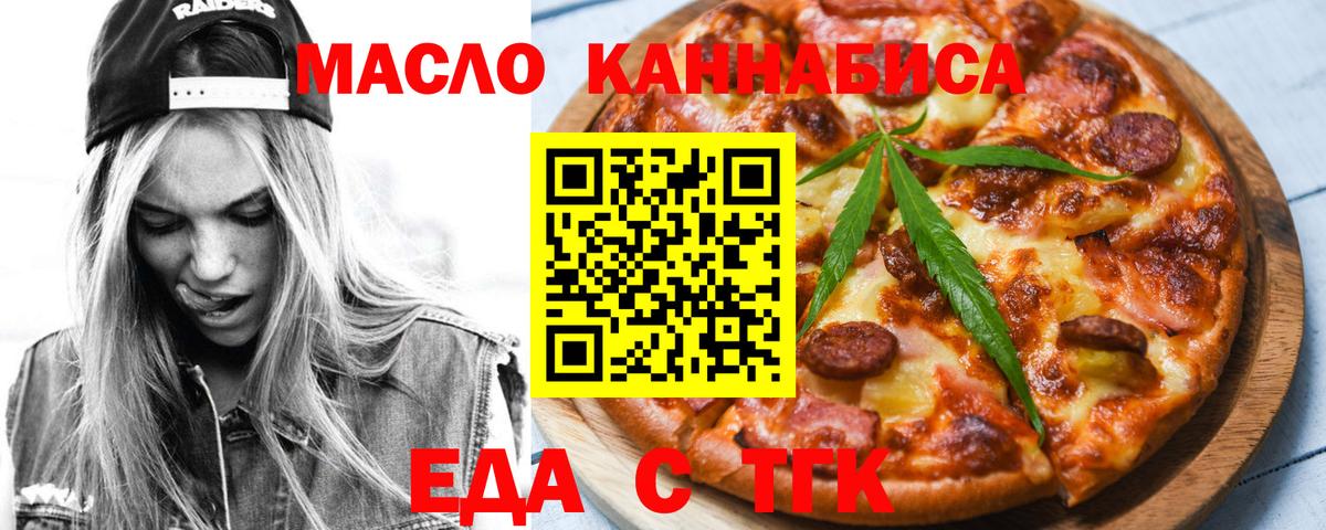 Cannafood конопля Орехово-Зуево