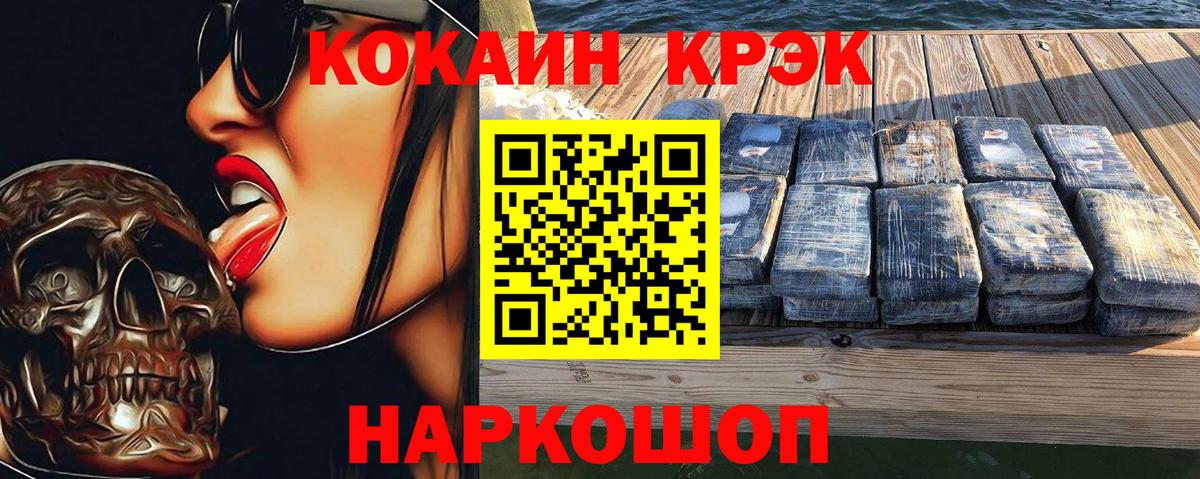 Орехово-Зуево  КОКАИН Перу  Вход с VPN  КОКАИН  COCAIN Columbia 