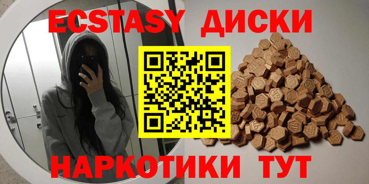 ЭКСТАЗИ 99%  Вход с VPN  Экстази DUBAI  Ecstasy  Орехово-Зуево 