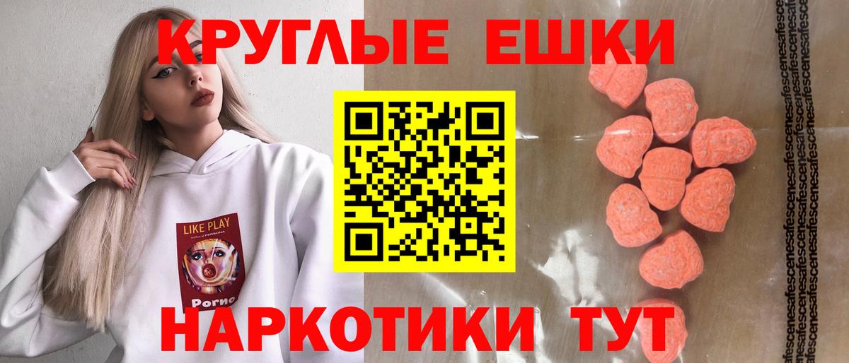 Ecstasy 280 MDMA Орехово-Зуево