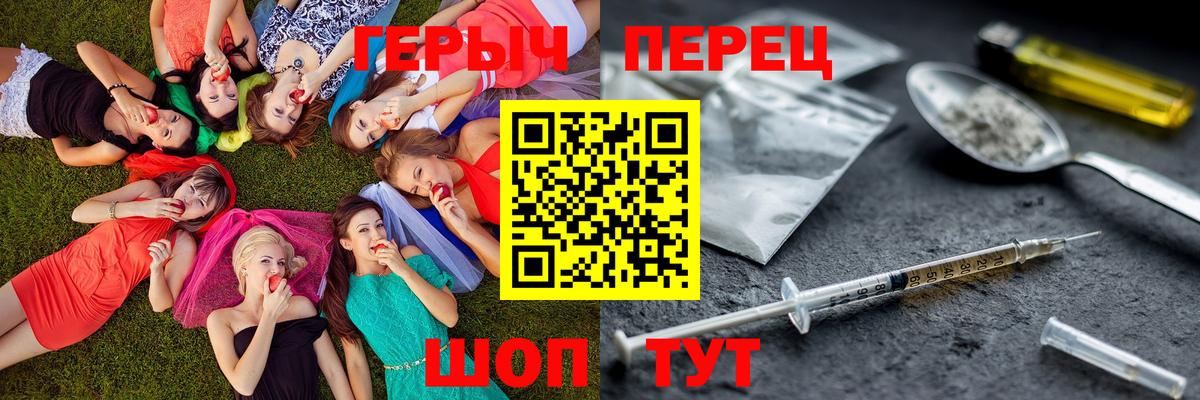 Орехово-Зуево  Героин хмурый  Вход с VPN 