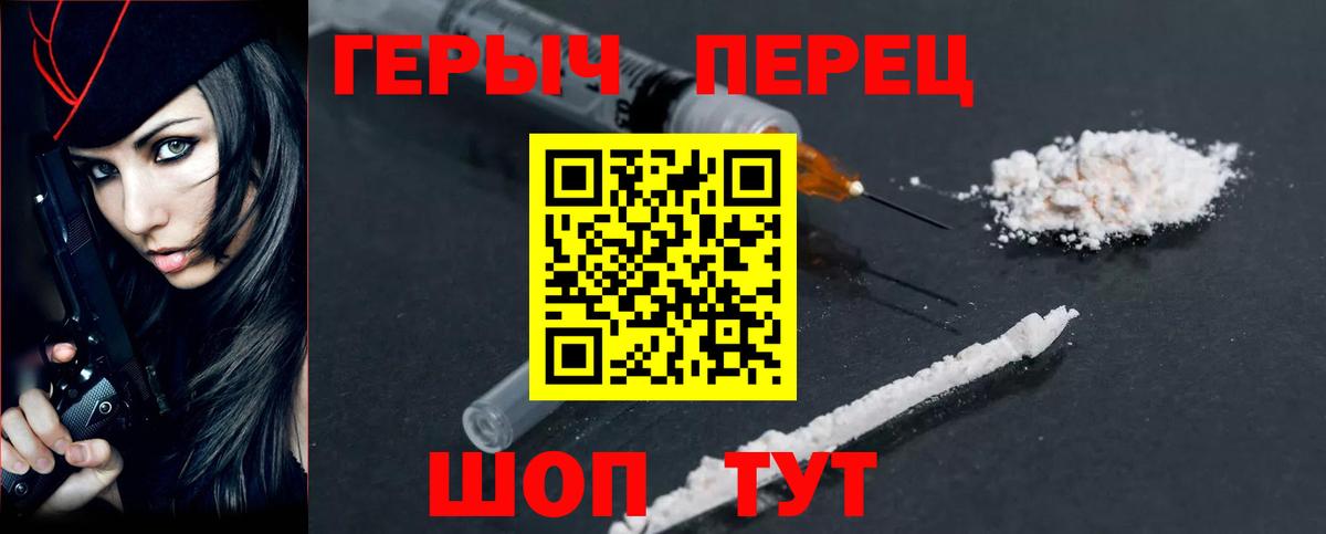 Героин белый Орехово-Зуево