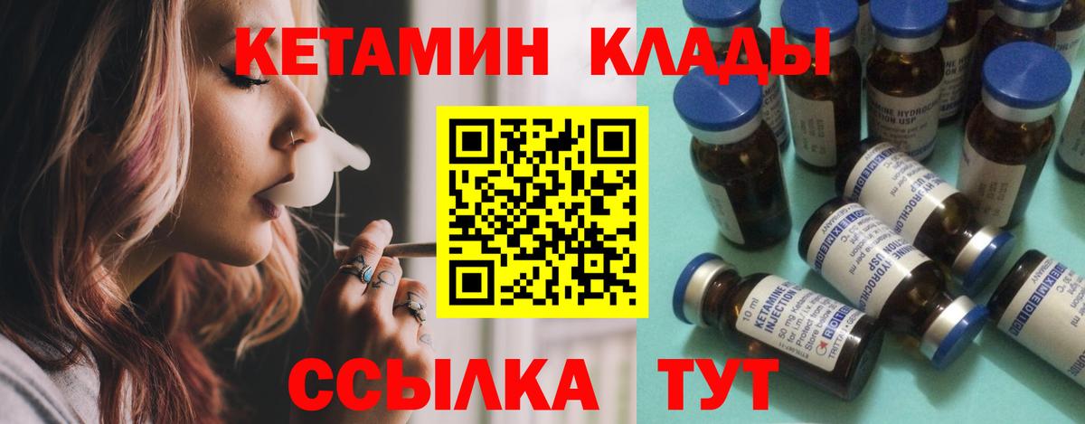 Орехово-Зуево  КЕТАМИН VHQ  Вход с VPN  Кетамин ketamine 