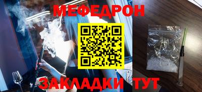меф VHQ Обнинск