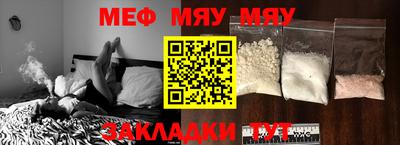мефедрон мука Нягань