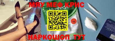 меф VHQ Обнинск