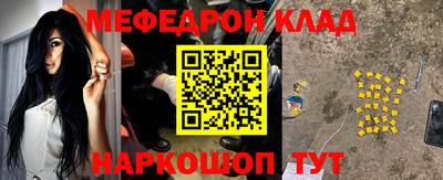 меф VHQ Обнинск