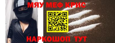 мефедрон мука Нягань