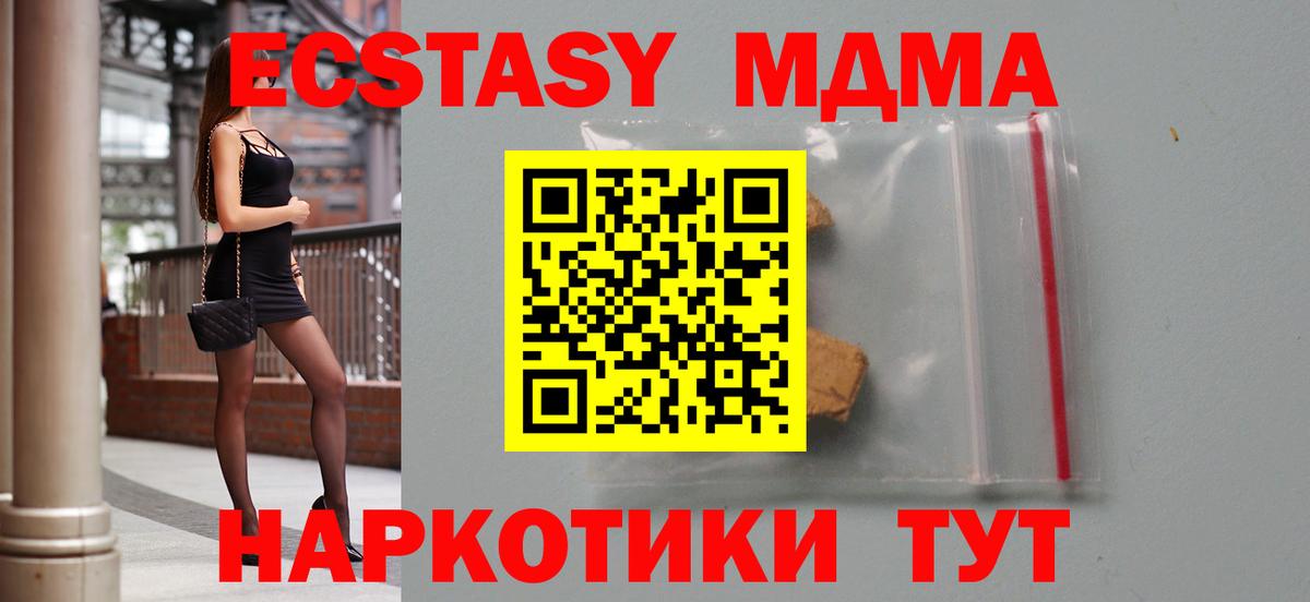 Орехово-Зуево  MDMA  Вход с VPN  МДМА молли 