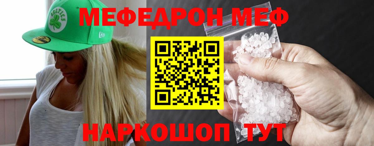 Орехово-Зуево  Меф  МЯУ-МЯУ VHQ  Меф  Вход с VPN  Меф 4 MMC 