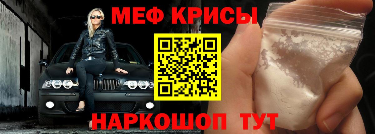 Меф кристаллы Орехово-Зуево