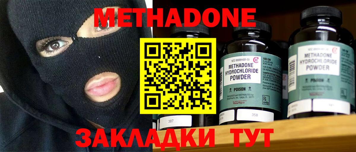 Метадон мёд  Вход с VPN  МЕТАДОН VHQ  Орехово-Зуево 