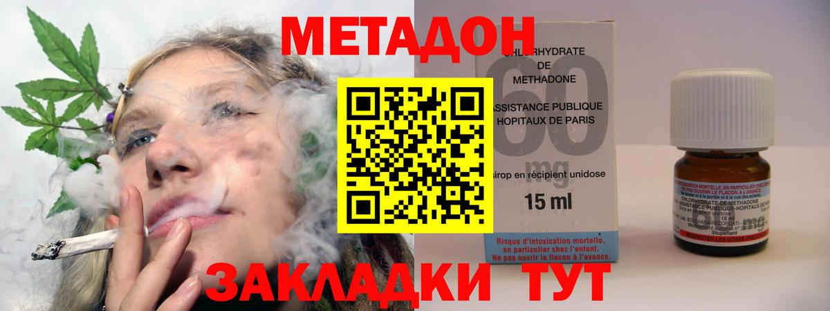 Метадон белоснежный Орехово-Зуево