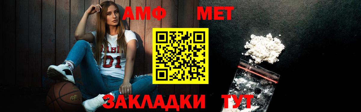 МЕТАМФЕТАМИН мет Орехово-Зуево