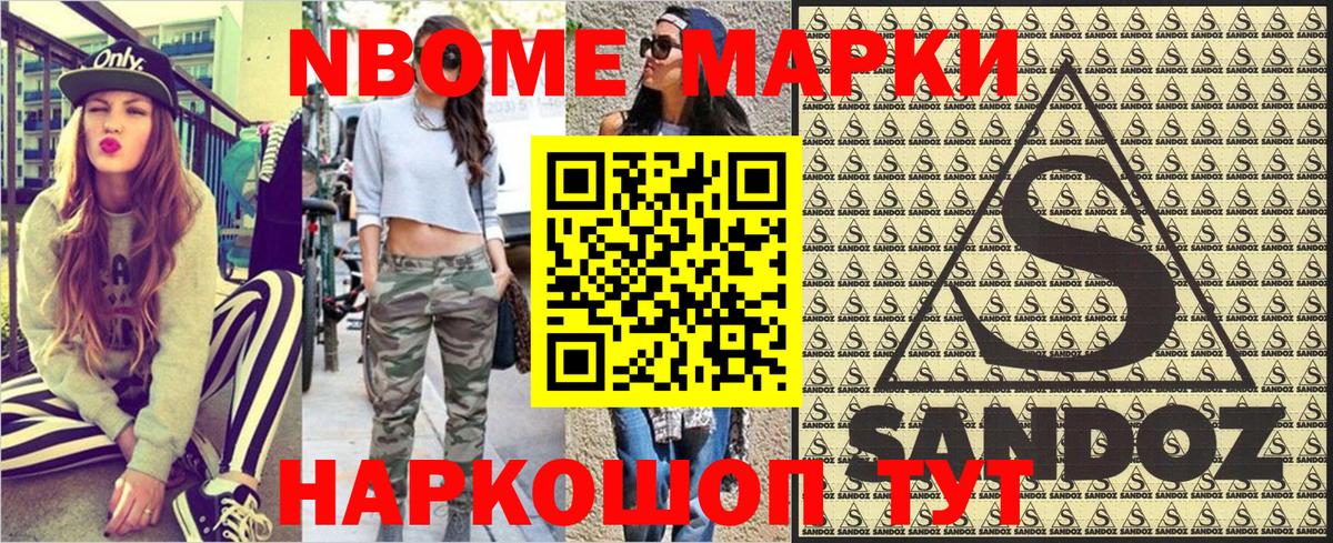Орехово-Зуево  Наркотические марки 1500мкг  Вход с VPN 