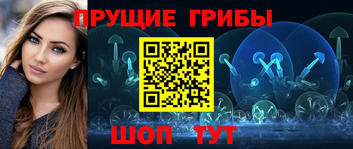 Псилоцибиновые грибы мухоморы Орехово-Зуево