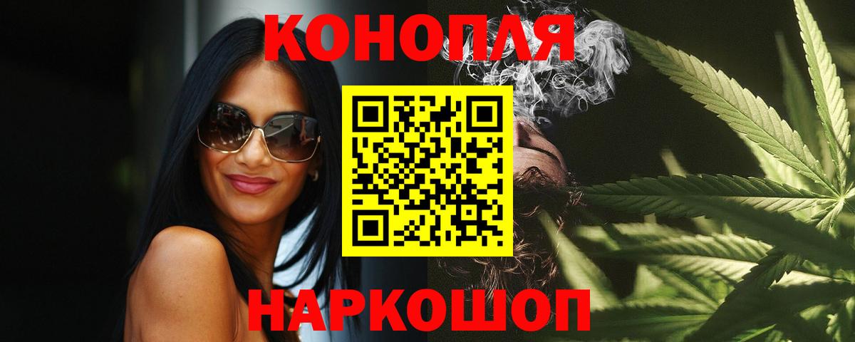 МАРИХУАНА Amnesia  Вход с VPN  Конопля тримм  Орехово-Зуево 